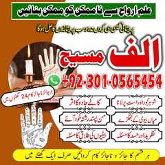 Amil baba in Pakistan, amil baba