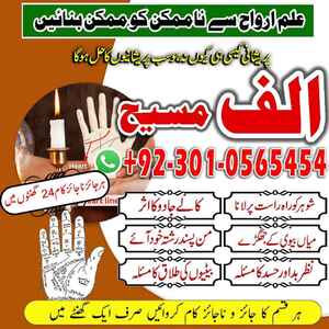 Amil baba in Pakistan, amil baba