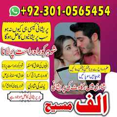 Amil baba in Pakistan, amil baba