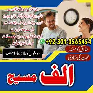 Amil baba in Pakistan, amil baba