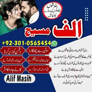 Amil baba in Pakistan, amil baba