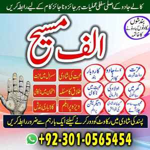 best amil baba in Pakistan, amil