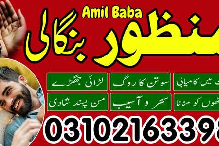 pro kala jadu specialist in rawalpindi, black magic specialist,