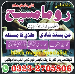 authentic amil baba,  Amil baba