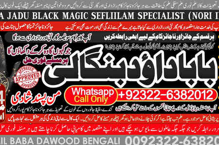 TheAstroKing | No1 Amil Baba Azad Kashmir | Black Magic Expert |