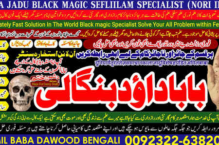 TheAstroKing | kala ilam Expert | Specialist in Quetta, Gujranwa