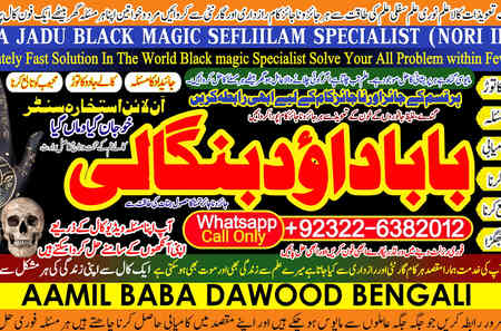 TheAstroKing | Online Amil Baba in London | Amil Baba in Spain |