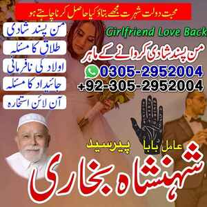 vashikaran expert amil baba