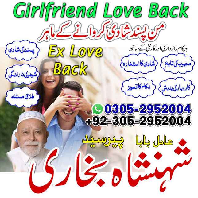vashikaran expert amil baba