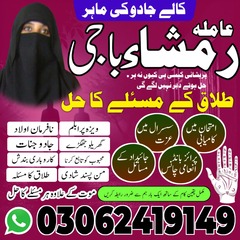 black magic specialist amil baba