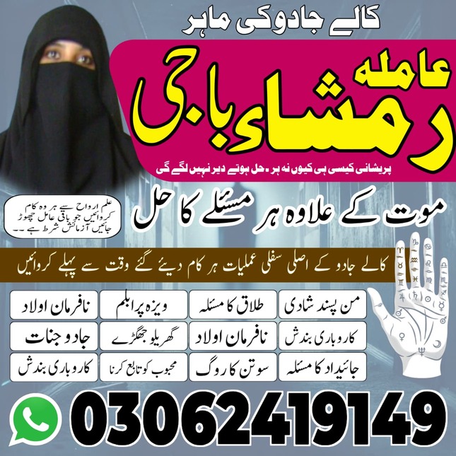black magic specialist amil baba