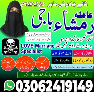 black magic specialist amil baba
