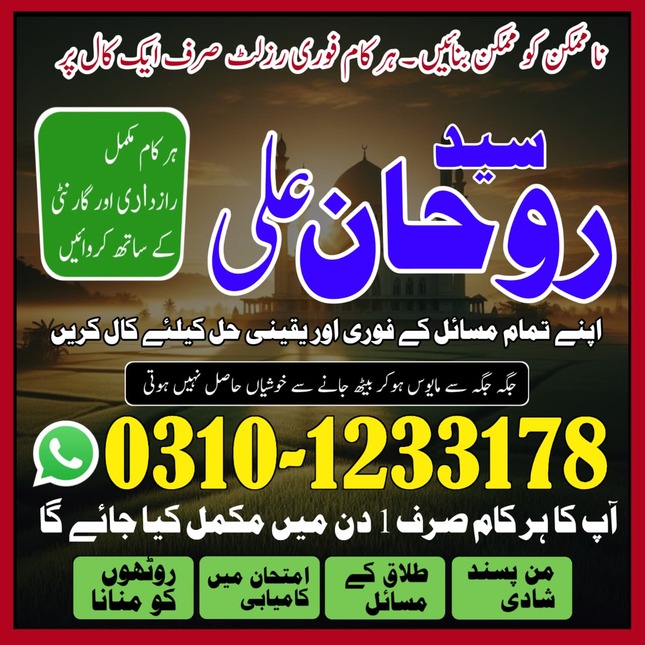 kala jadu expert amil baba