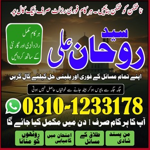 kala jadu expert amil baba