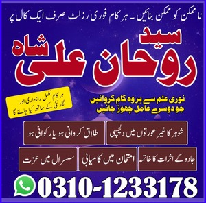 kala jadu expert amil baba