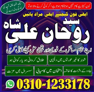 kala jadu expert amil baba