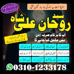 kala jadu expert amil baba