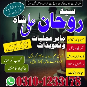 kala jadu expert amil baba