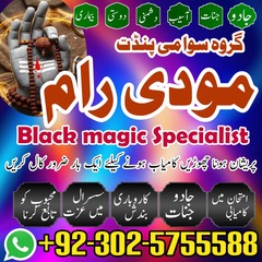 amil baba in pakistan bangali am