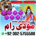 amil baba in pakistan bangali am