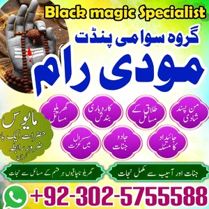 amil baba in pakistan bangali am