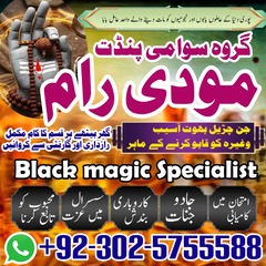 amil baba in pakistan bangali am