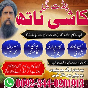 World-famous Amil baba Pakistan,