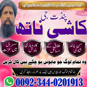 Astrologer Amil Baba in USA,Bang