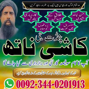 Famous No1Amil Baba Pakistan,Bla