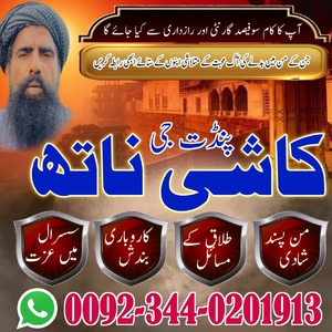 World-famous Amil baba Pakistan,