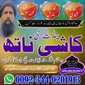 Famous No1Amil Baba Pakistan,Bla