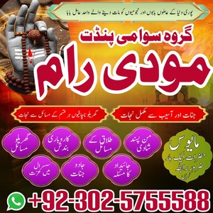 No1 Amil Baba Pakistan,Kala ilam