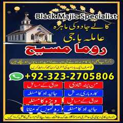 amil baba in Pakistan, amil baba