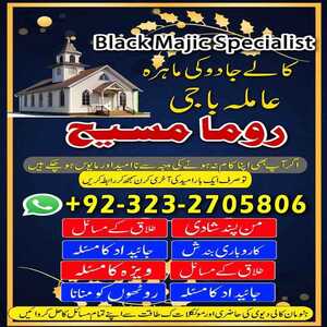 amil baba in Pakistan, amil baba