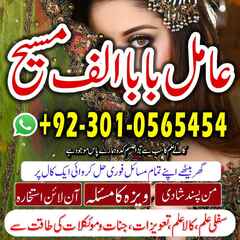 Amil baba in lahore, amil baba