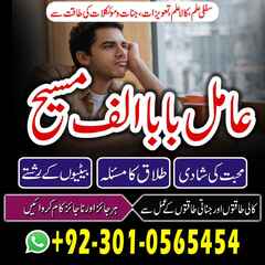Amil baba in lahore, amil baba