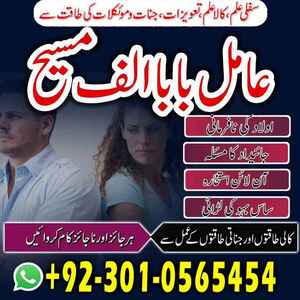 Amil baba in lahore, amil baba