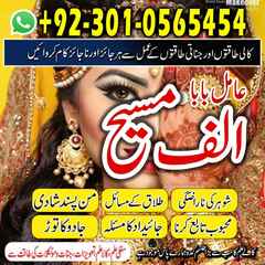 Amil baba in lahore, amil baba