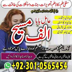 Amil baba in lahore, amil baba