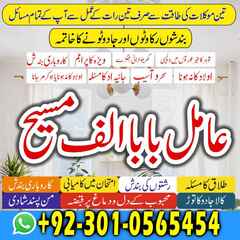 Amil baba in lahore, amil baba