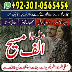 Amil baba in lahore, amil baba