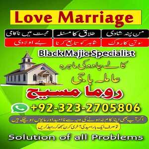 amil baba in Pakistan, amil baba