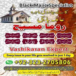 amil baba in Pakistan, amil baba