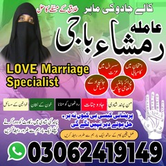 Amil baba Contact Number, amil