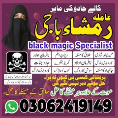 Amil baba Contact Number, amil