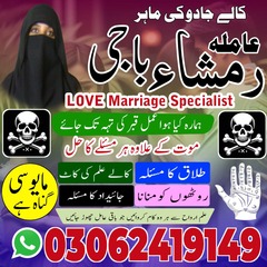 Amil baba Contact Number, amil