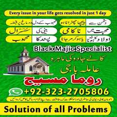 amil baba in Pakistan, amil baba