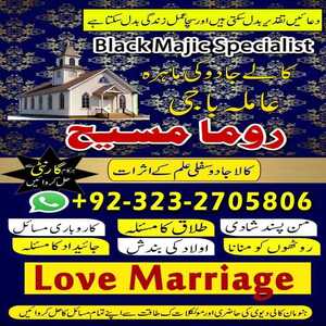 amil baba in Pakistan, amil baba