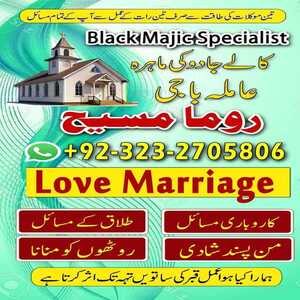 amil baba in pakistan, amil baba