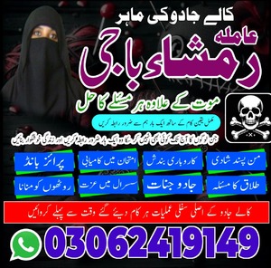 amil baba kala jadu expert, amil